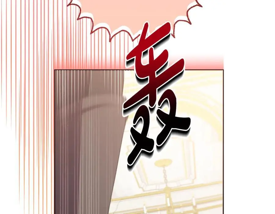 第62话 不要秀恩爱 第112页