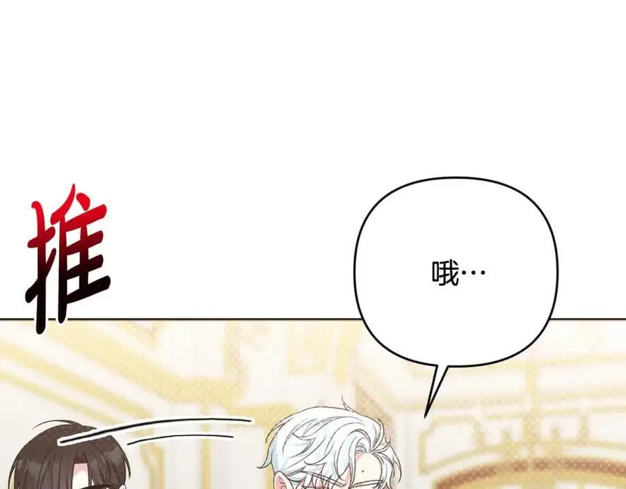 第62话 不要秀恩爱 第122页