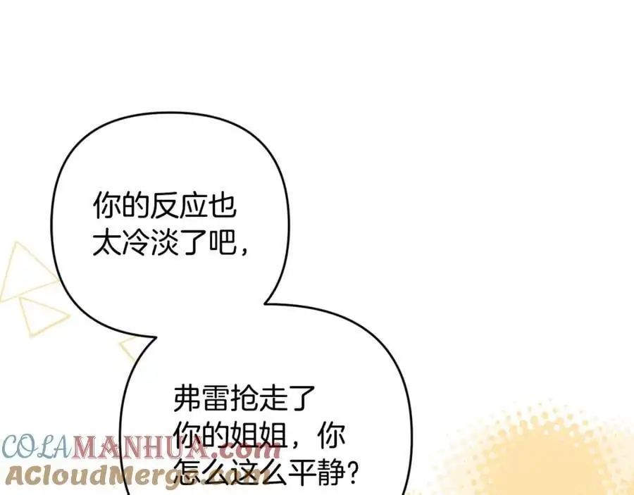 第62话 不要秀恩爱 第125页
