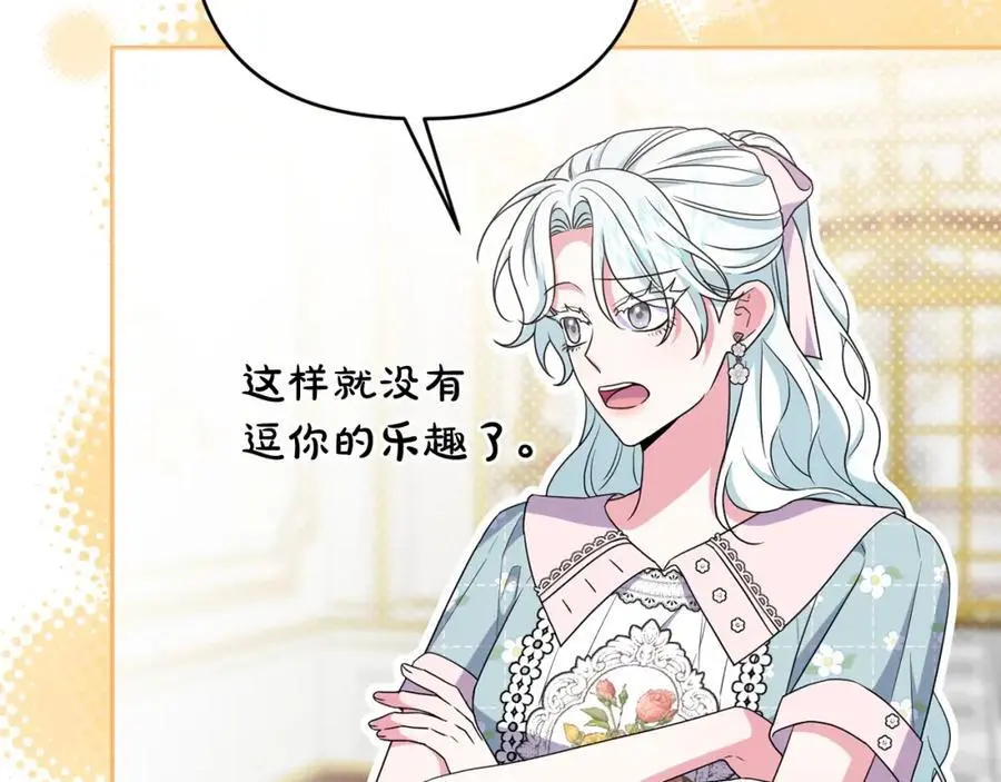 第62话 不要秀恩爱 第126页
