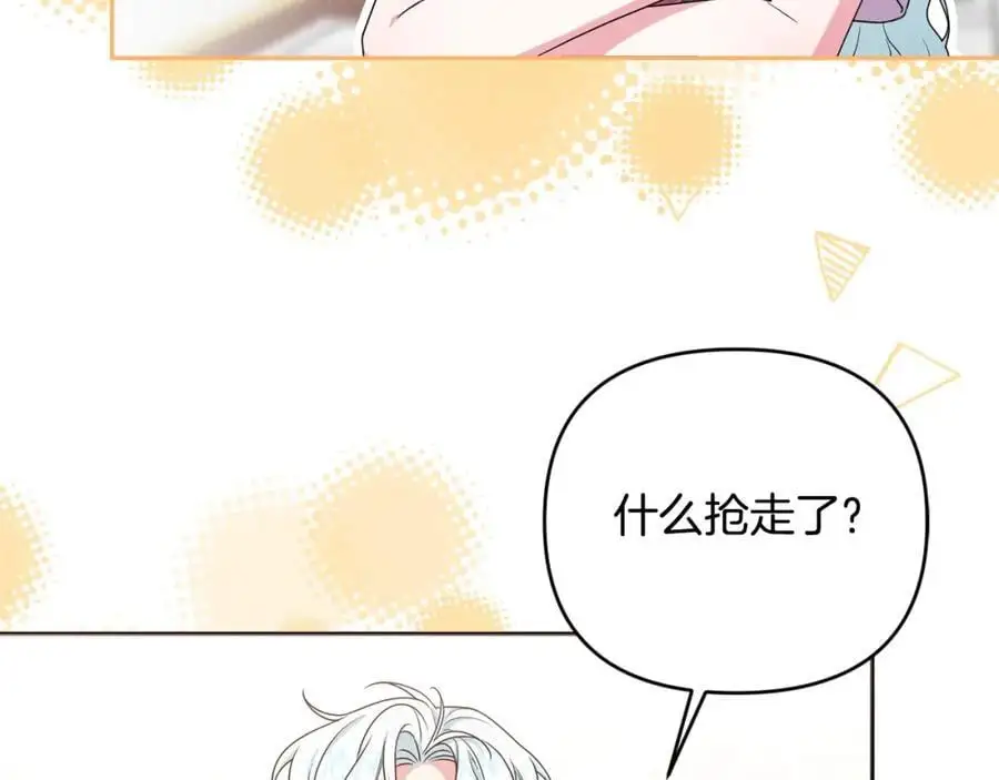 第62话 不要秀恩爱 第127页