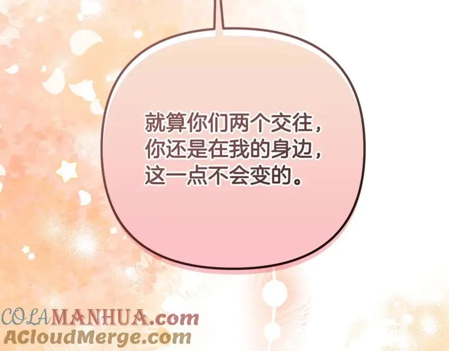 第62话 不要秀恩爱 第129页