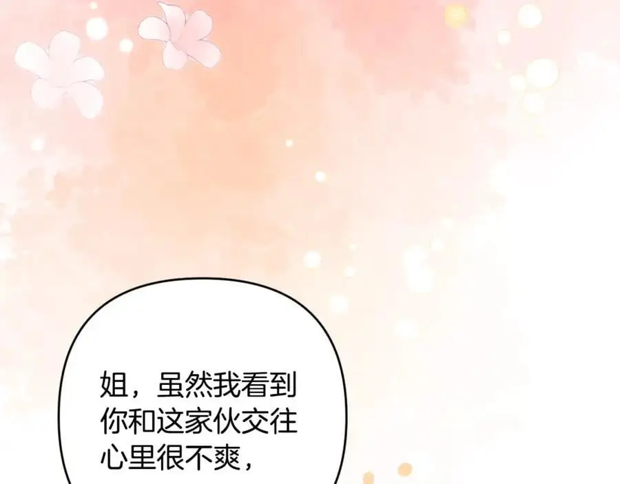 第62话 不要秀恩爱 第135页