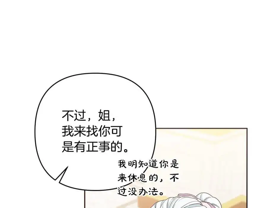 第62话 不要秀恩爱 第139页