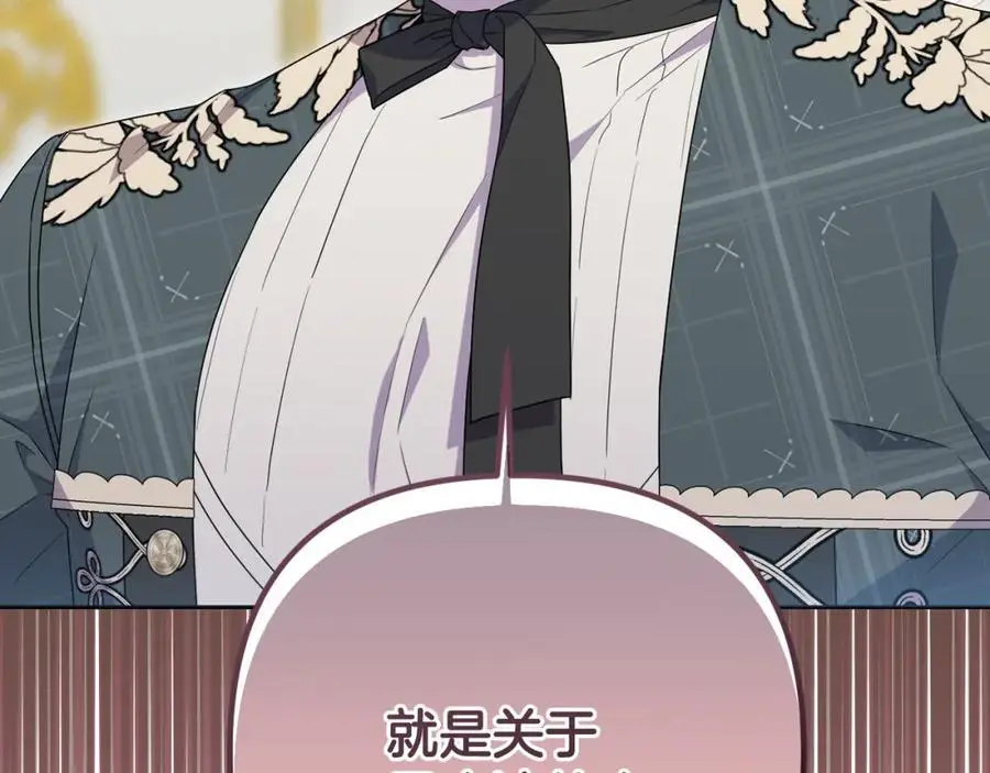 第62话 不要秀恩爱 第144页