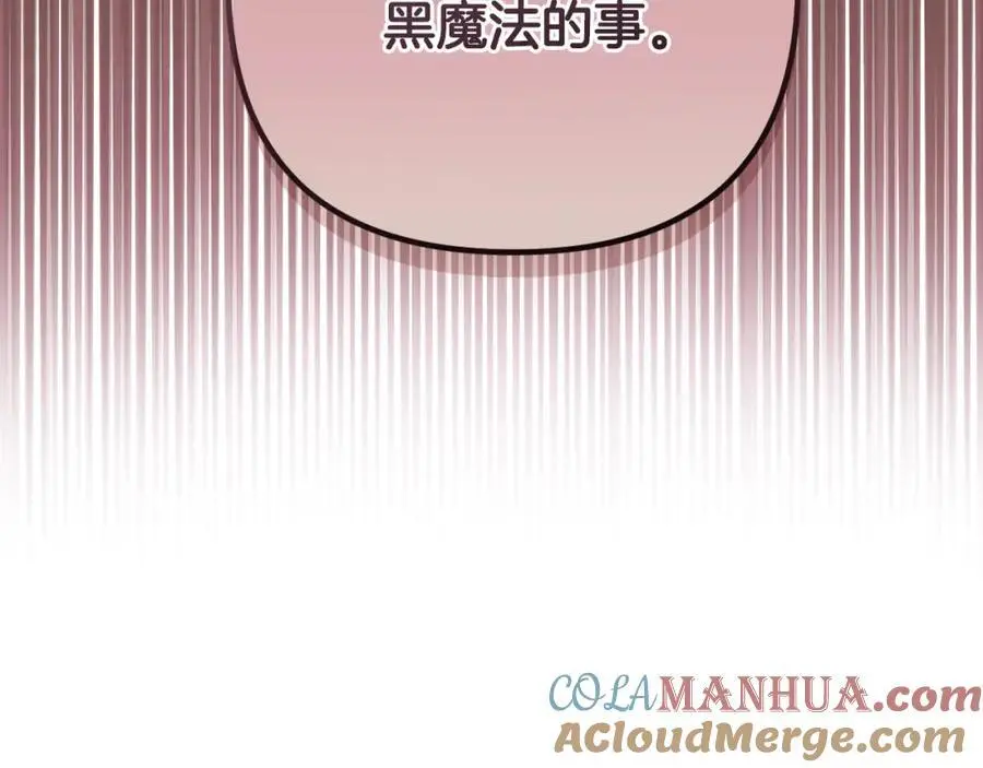 第62话 不要秀恩爱 第145页