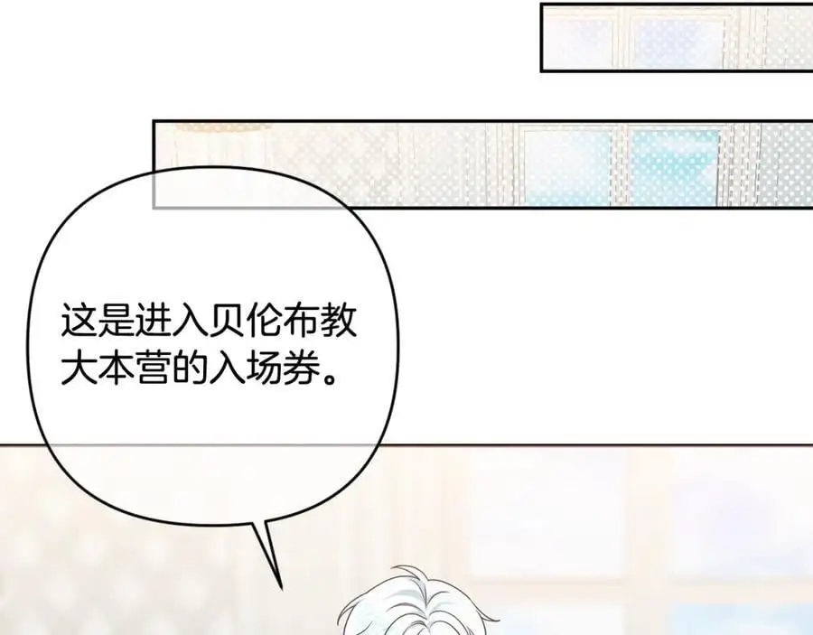 第62话 不要秀恩爱 第147页