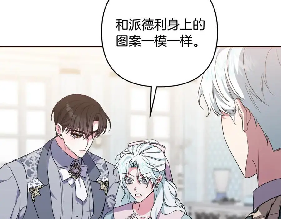 第62话 不要秀恩爱 第150页