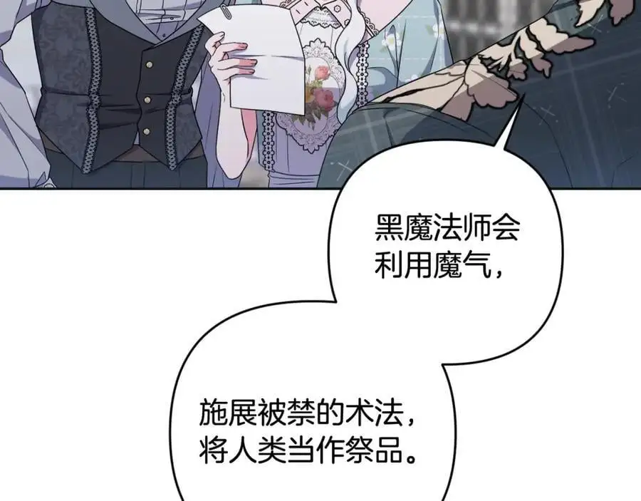 第62话 不要秀恩爱 第151页