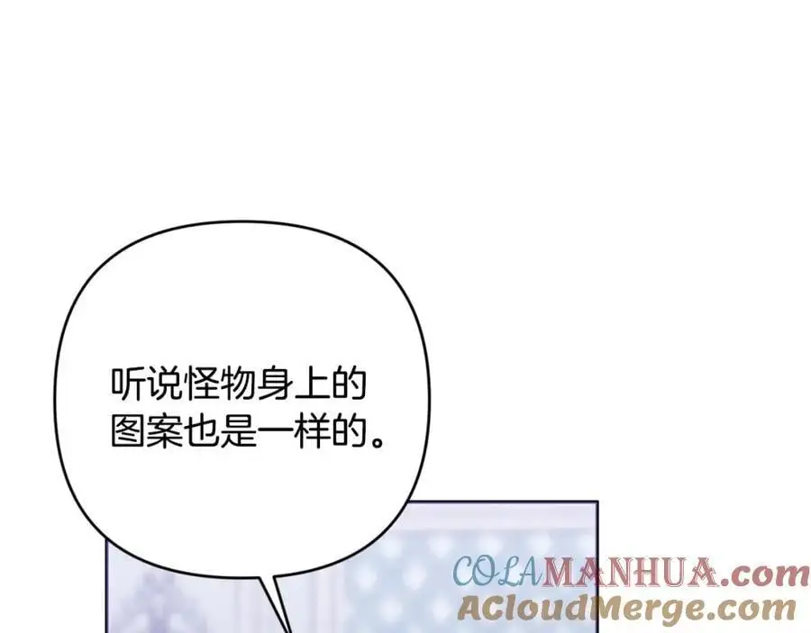 第62话 不要秀恩爱 第153页