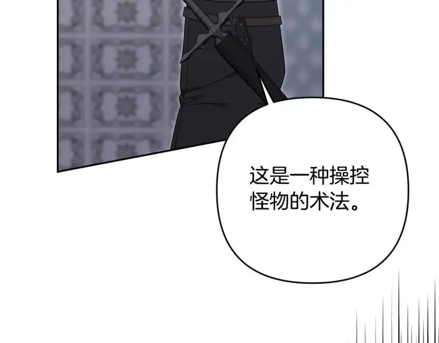 第62话 不要秀恩爱 第155页