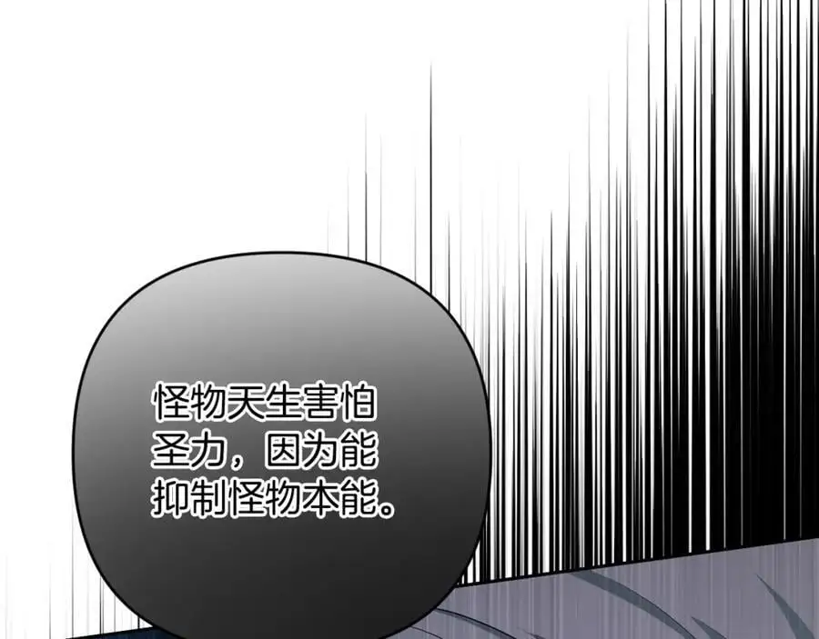 第62话 不要秀恩爱 第156页