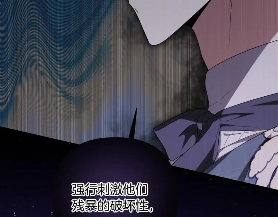 第62话 不要秀恩爱 第158页