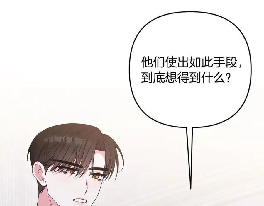 第62话 不要秀恩爱 第160页