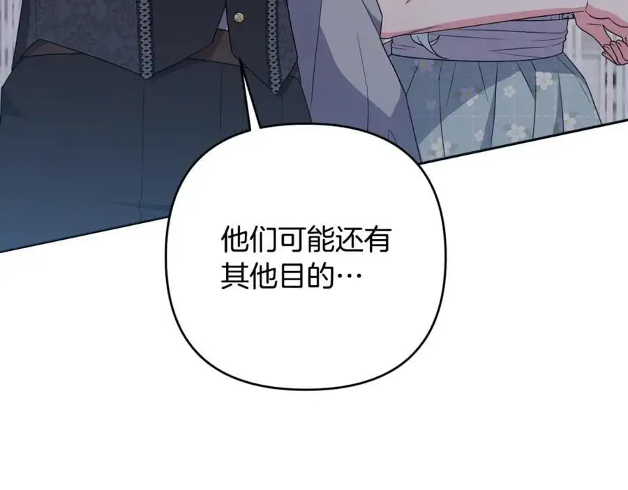 第62话 不要秀恩爱 第162页