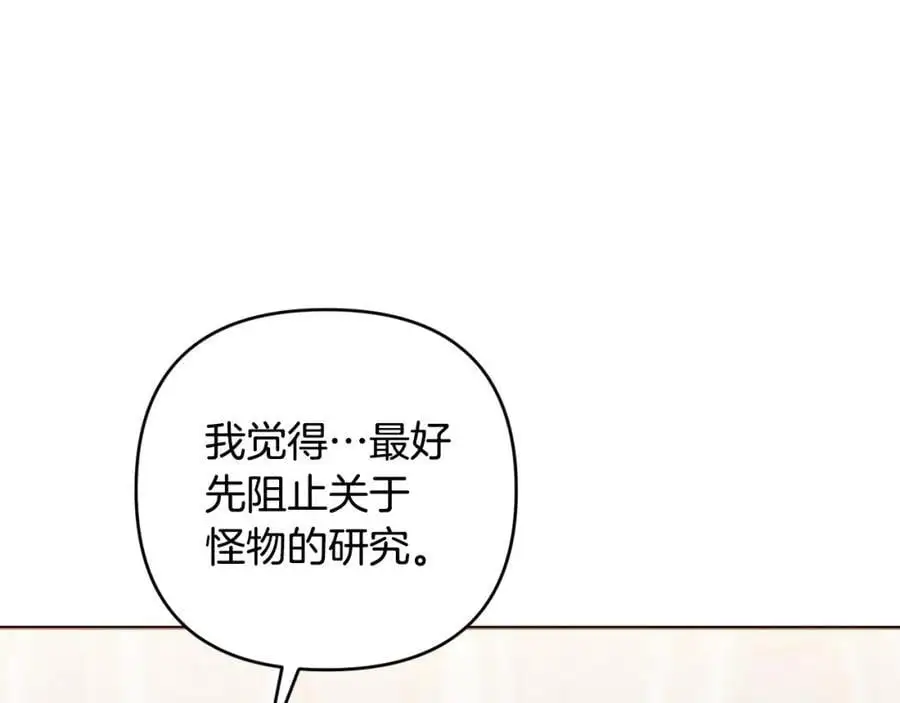 第62话 不要秀恩爱 第164页