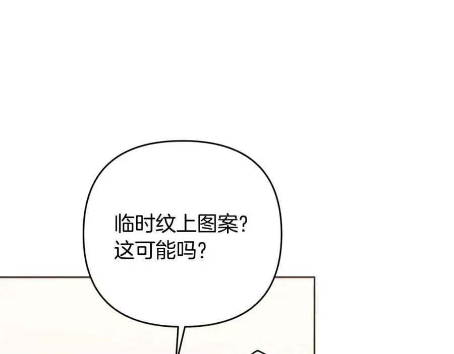 第62话 不要秀恩爱 第167页