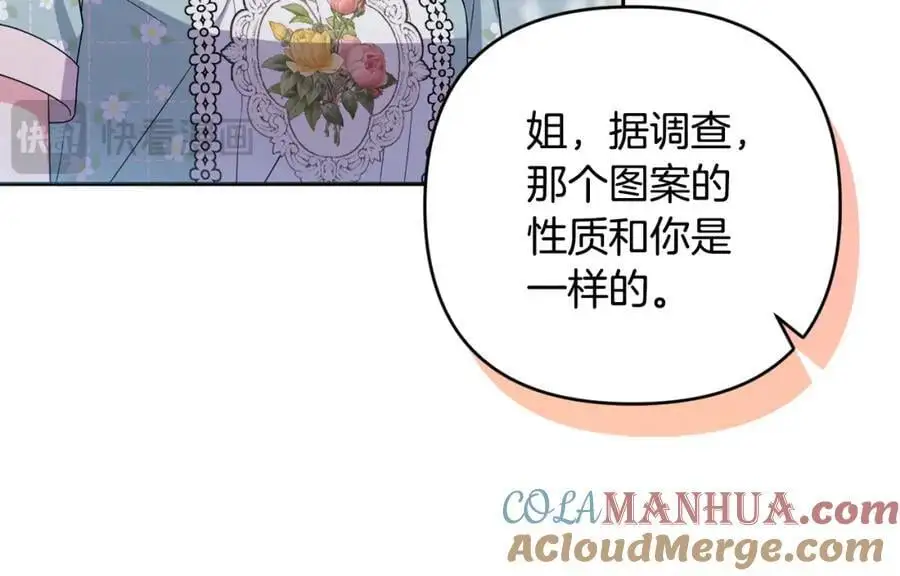 第62话 不要秀恩爱 第169页