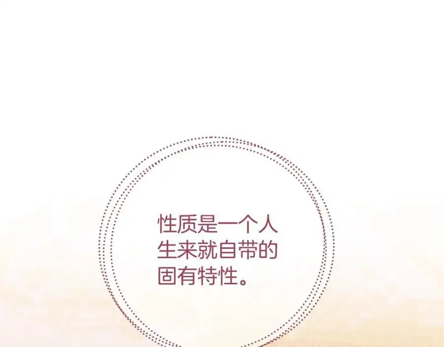 第62话 不要秀恩爱 第170页
