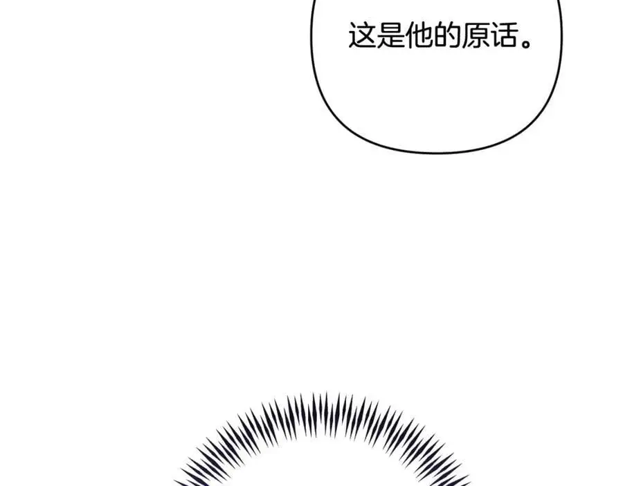 第62话 不要秀恩爱 第174页