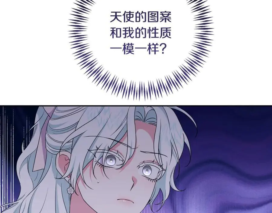 第62话 不要秀恩爱 第175页