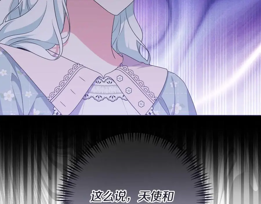 第62话 不要秀恩爱 第176页