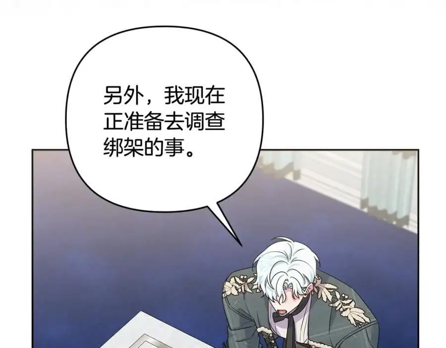 第62话 不要秀恩爱 第178页