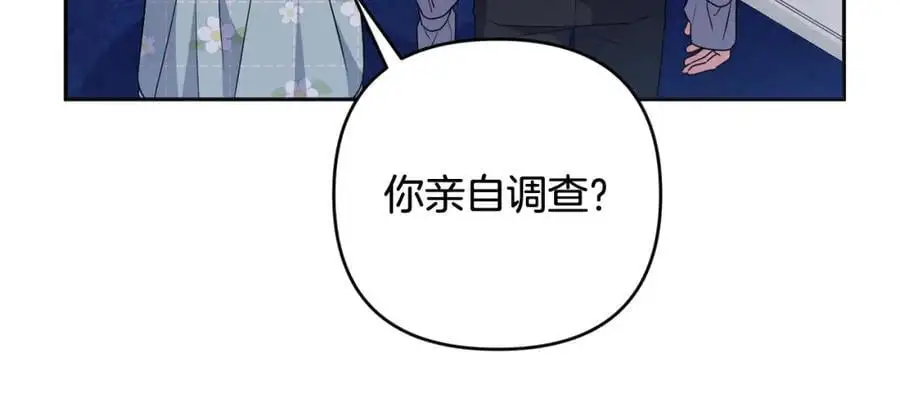 第62话 不要秀恩爱 第180页