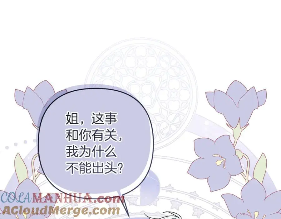 第62话 不要秀恩爱 第181页