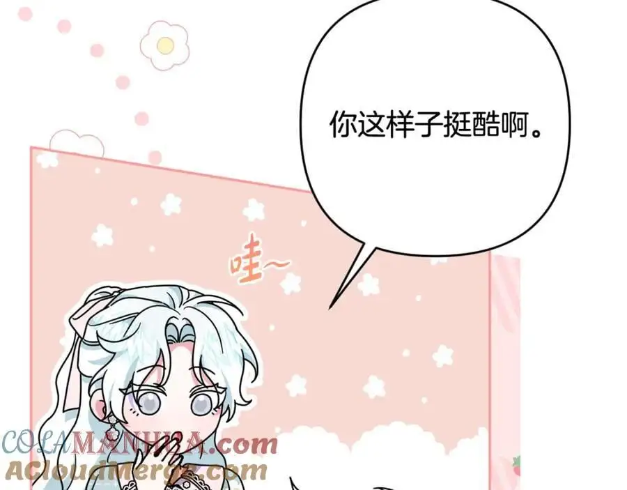 第62话 不要秀恩爱 第185页