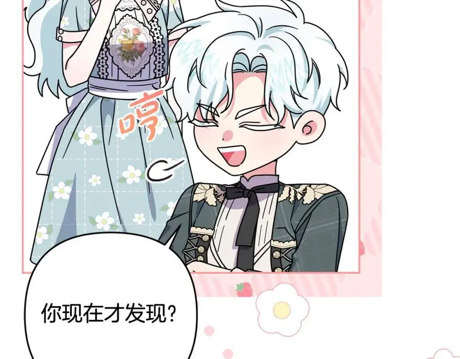 第62话 不要秀恩爱 第186页
