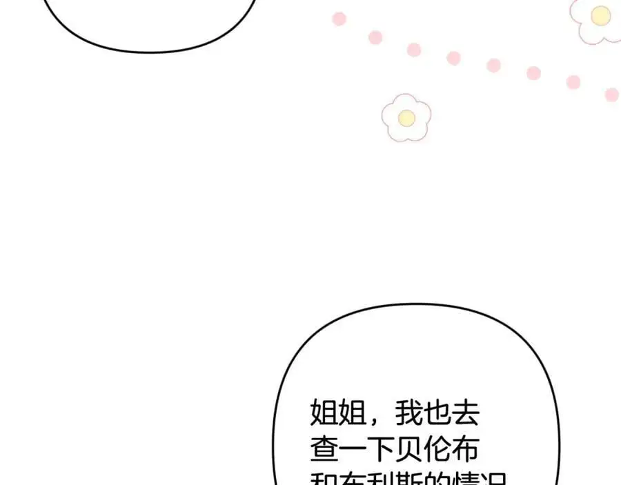 第62话 不要秀恩爱 第187页