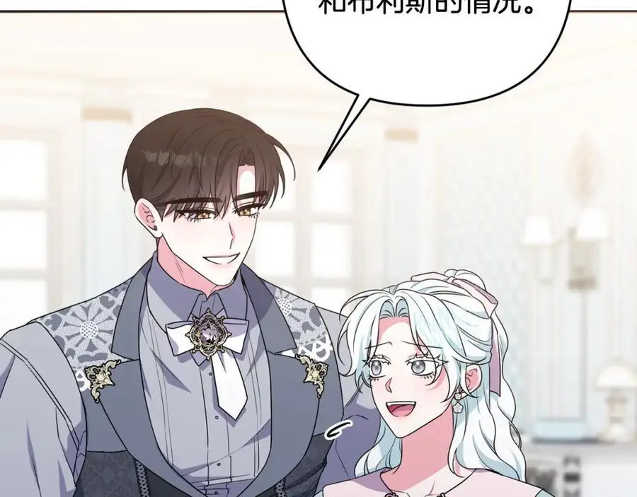 第62话 不要秀恩爱 第188页