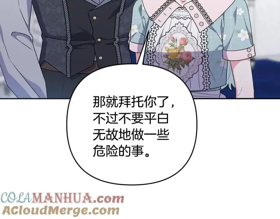 第62话 不要秀恩爱 第189页