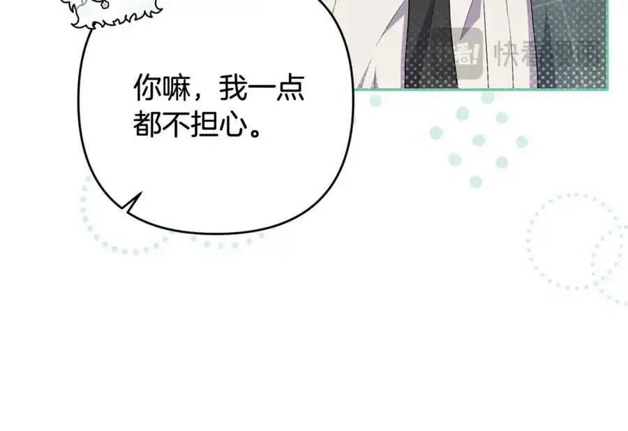 第62话 不要秀恩爱 第192页