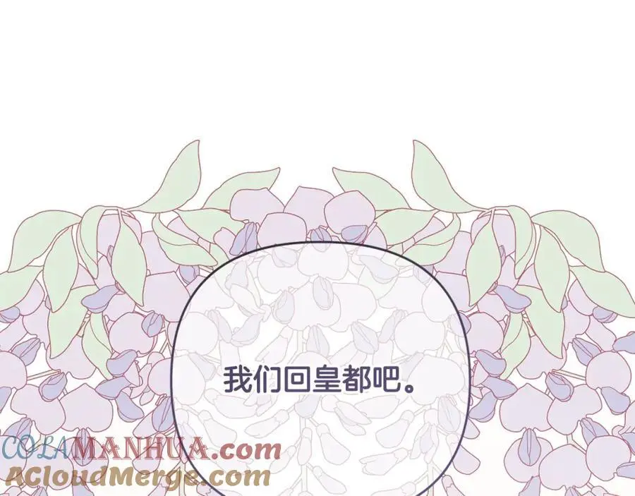 第62话 不要秀恩爱 第193页