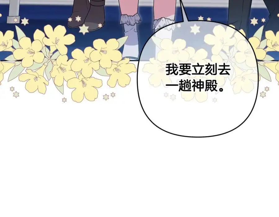 第62话 不要秀恩爱 第196页