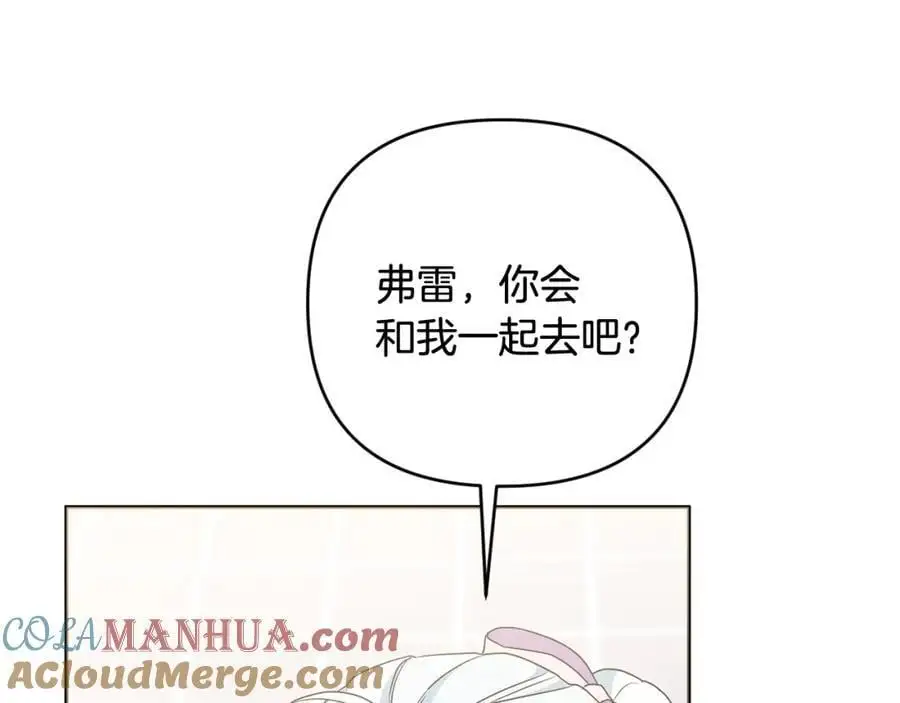 第62话 不要秀恩爱 第197页
