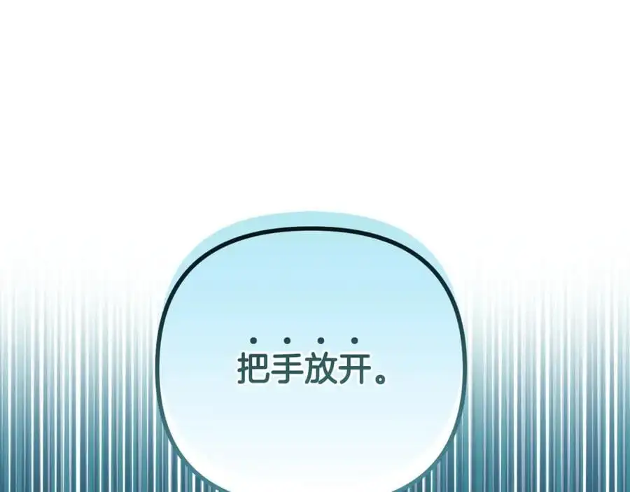 第62话 不要秀恩爱 第204页