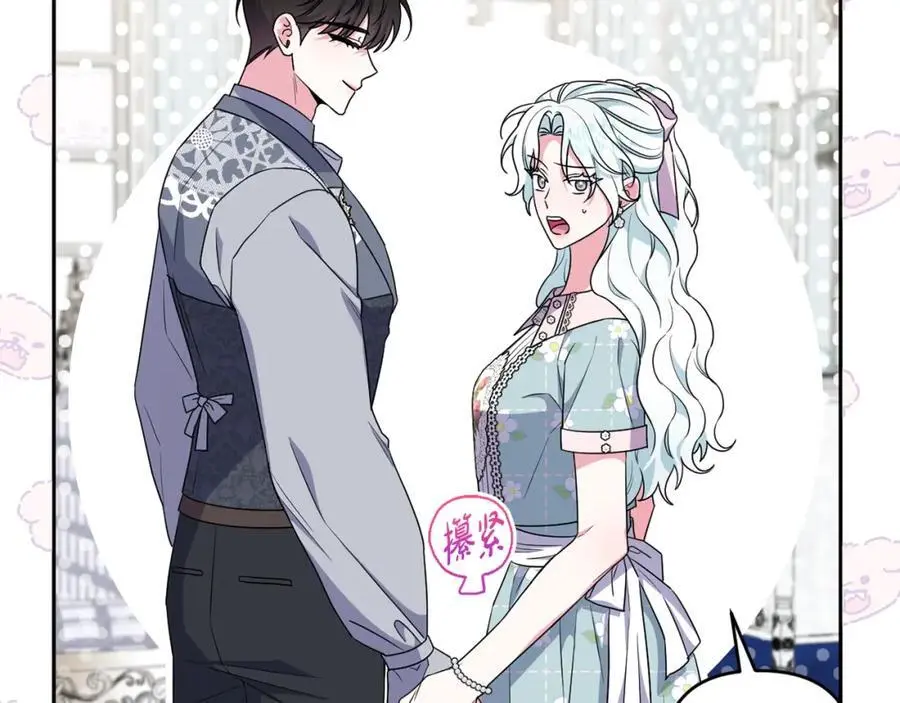 第62话 不要秀恩爱 第207页