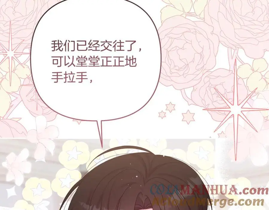 第62话 不要秀恩爱 第209页