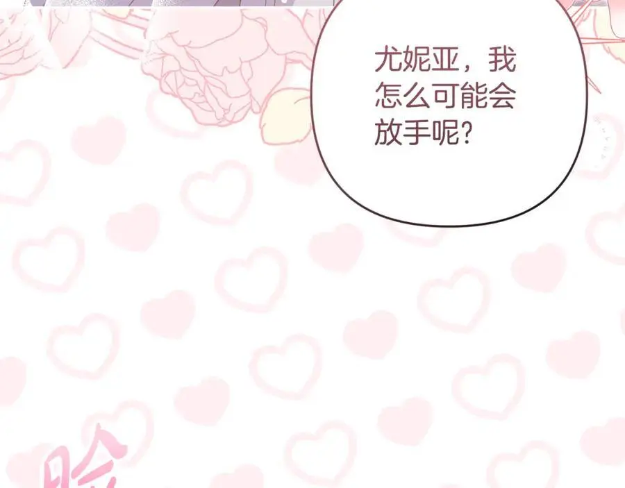 第62话 不要秀恩爱 第211页