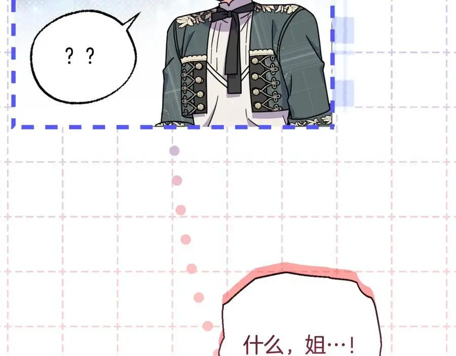 第62话 不要秀恩爱 第219页