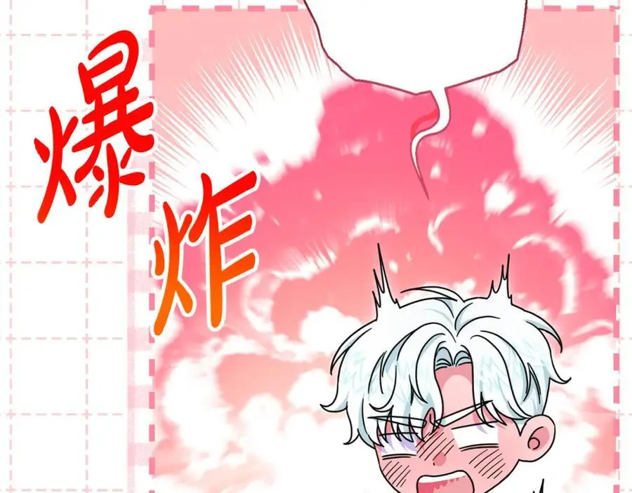 第62话 不要秀恩爱 第220页