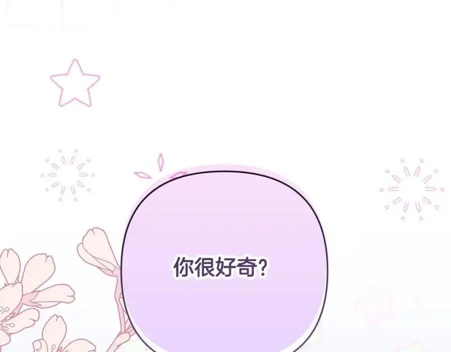 第62话 不要秀恩爱 第222页