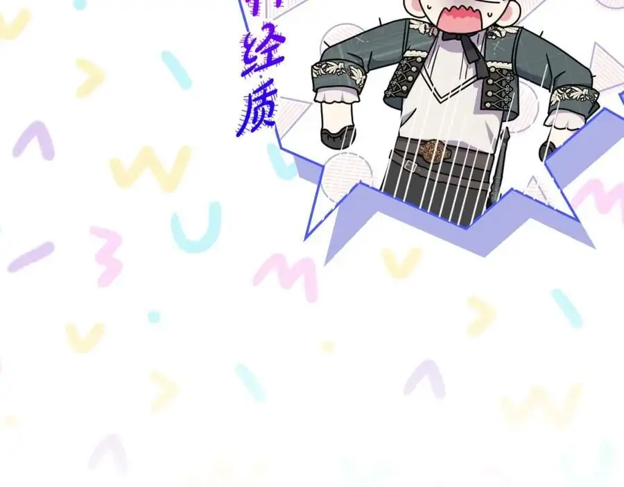 第62话 不要秀恩爱 第226页