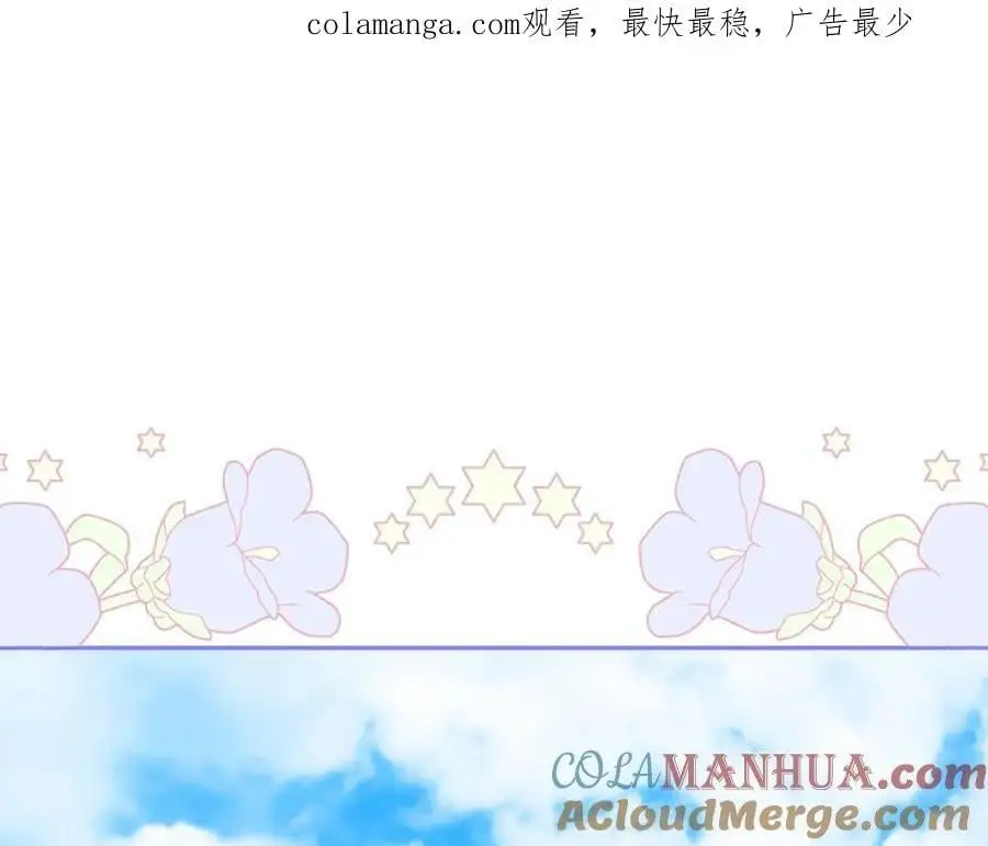 第63话 和弟弟单独约会 第1页