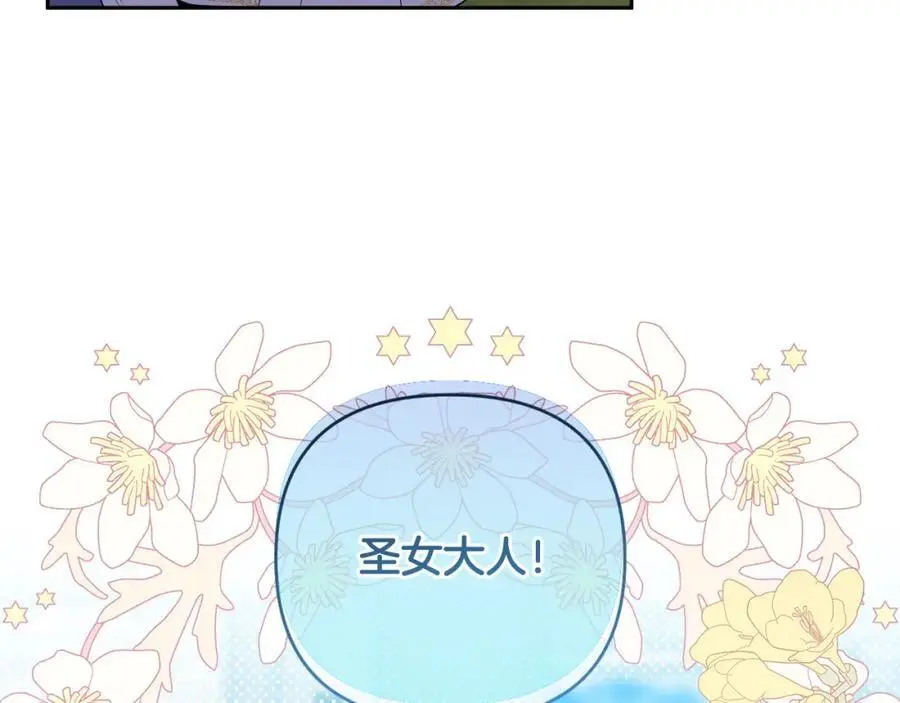 第63话 和弟弟单独约会 第7页