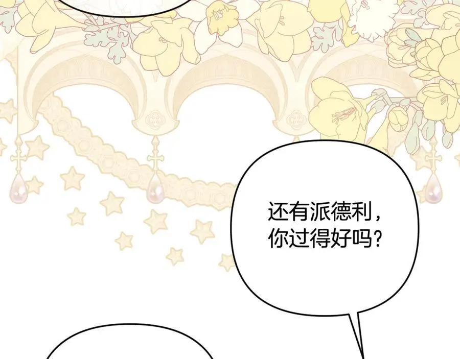 第63话 和弟弟单独约会 第10页