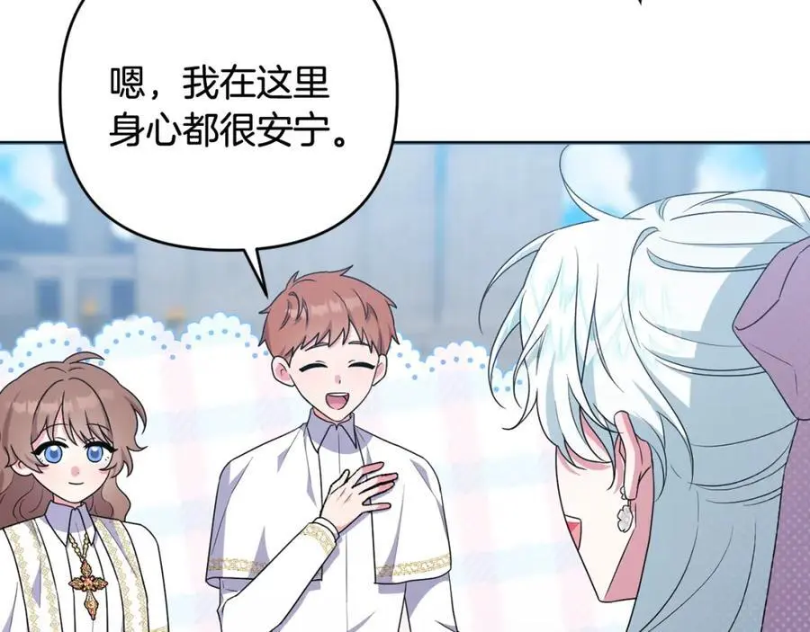 第63话 和弟弟单独约会 第11页